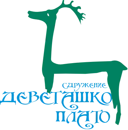 Сдружение Деветашко плато