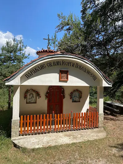 Параклис „Свети Георги“