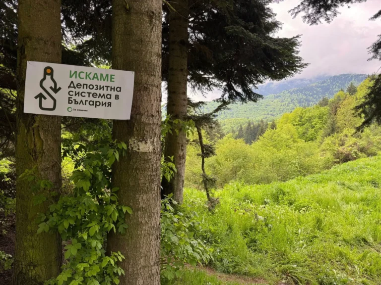 Еко инициатива