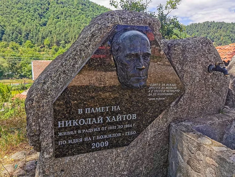 Николай Хайтов в Радуил: Когато гората проговори чрез перото